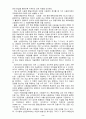 신용장의 기본원리 4페이지
