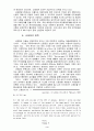 신용장의 기본원리 5페이지