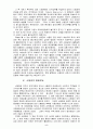 신용장의 기본원리 7페이지