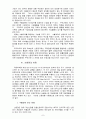 신용장의 기본원리 9페이지