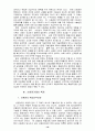 신용장의 기본원리 12페이지