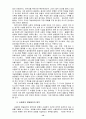 신용장의 기본원리 15페이지