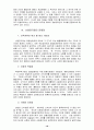 신용장의 기본원리 20페이지