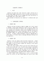 신용장[letter of credit 信用狀] 2페이지