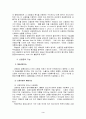 신용장[letter of credit 信用狀] 3페이지