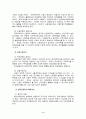 신용장[letter of credit 信用狀] 4페이지