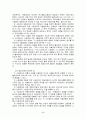 신용장[letter of credit 信用狀] 6페이지