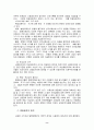 신용장[letter of credit 信用狀] 8페이지