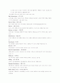 광고용어정리입니다 5페이지