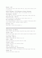 광고용어정리입니다 7페이지