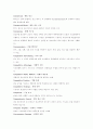 광고용어정리입니다 9페이지