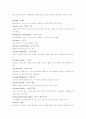 광고용어정리입니다 10페이지