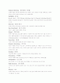 광고용어정리입니다 13페이지
