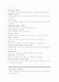 광고용어정리입니다 16페이지