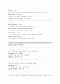 광고용어정리입니다 18페이지