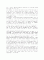 북한 여성의 지위와 사회 참여 2페이지