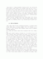 북한 여성에 대한 모든 자료~패션스타일 까지..` 16페이지