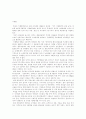 북한 여성에 대한 모든 자료~패션스타일 까지..` 38페이지