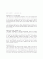 북한 여성에 대한 모든 자료~패션스타일 까지..` 40페이지