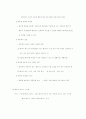 데이터 베이스의 기본 개념과 시스템 2페이지