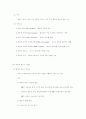 데이터 베이스의 기본 개념과 시스템 5페이지