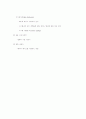 데이터 베이스의 기본 개념과 시스템 6페이지