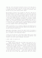 기아에 관한 레포트 4페이지