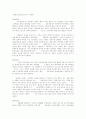 기아에 관한 레포트 5페이지