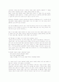 소설 보바리 부인.. 2페이지
