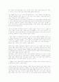 소설 보바리 부인.. 4페이지