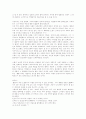 소설 보바리 부인.. 5페이지