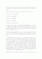 보바리 부인에 대한 다른 자료. 2페이지