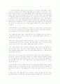 보바리 부인에 대한 다른 자료. 5페이지