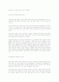 우리나라 노동력의 변화 3페이지