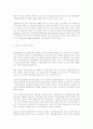 우리나라 노동력의 변화 4페이지