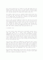 우리나라 노동력의 변화 6페이지