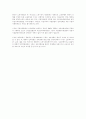 우리나라 노동력의 변화 7페이지