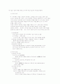 국가의 의미..개인 1페이지
