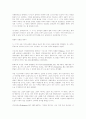 인류문명과 기술의 발전 3페이지