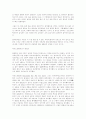 인류문명과 기술의 발전 5페이지