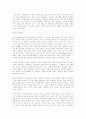 인류문명과 기술의 발전 6페이지