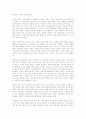 종교와 과학 [사회과학]  1페이지