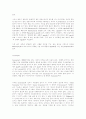 [인문과학] 의미론에 대하여 3페이지