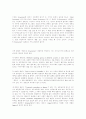 [인문과학] 의미론에 대하여 8페이지