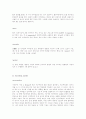 [인문과학] 의미론에 대하여 13페이지