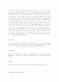 [인문과학] 의미론에 대하여 14페이지