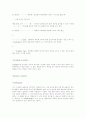 의미론(기호와 대립체 (그것을 표상하는 대상)과의 관계이며 대리물과 대리체의 관계) 3페이지