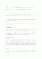 의미론(기호와 대립체 (그것을 표상하는 대상)과의 관계이며 대리물과 대리체의 관계) 9페이지