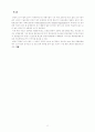 공항의 전기시설 8페이지