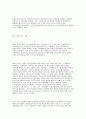 사법경찰관 수사독립론 3페이지